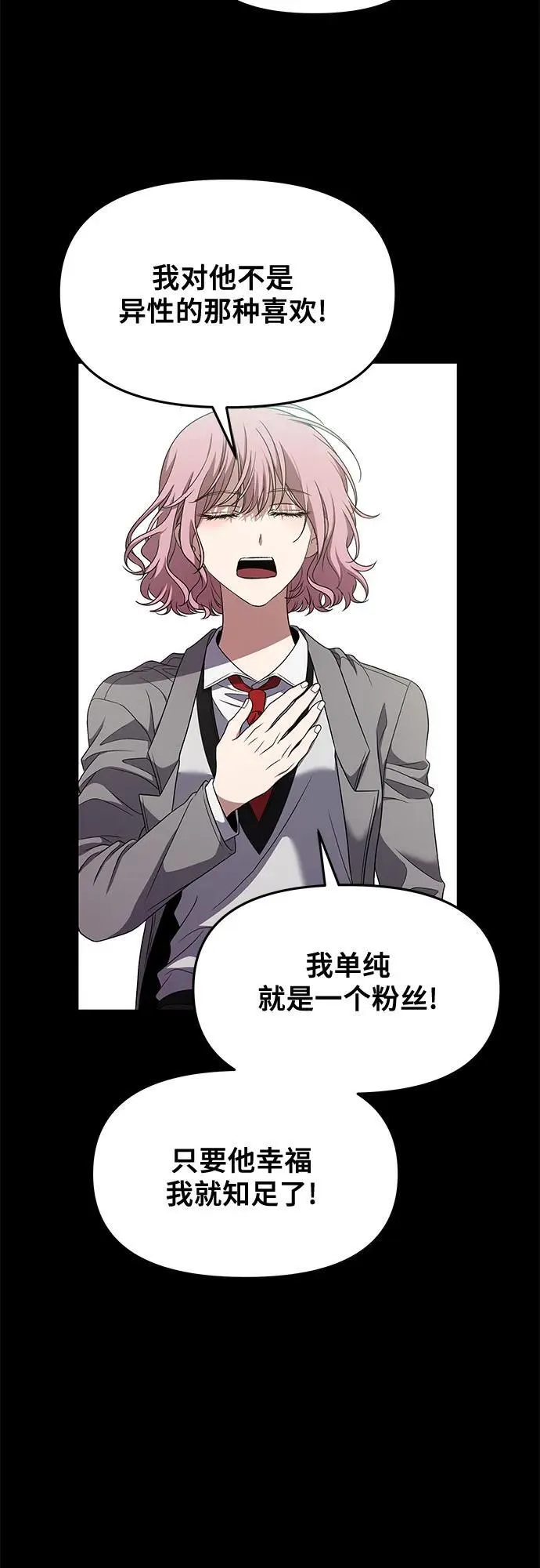 从梦到自由头像漫画,第169话2图