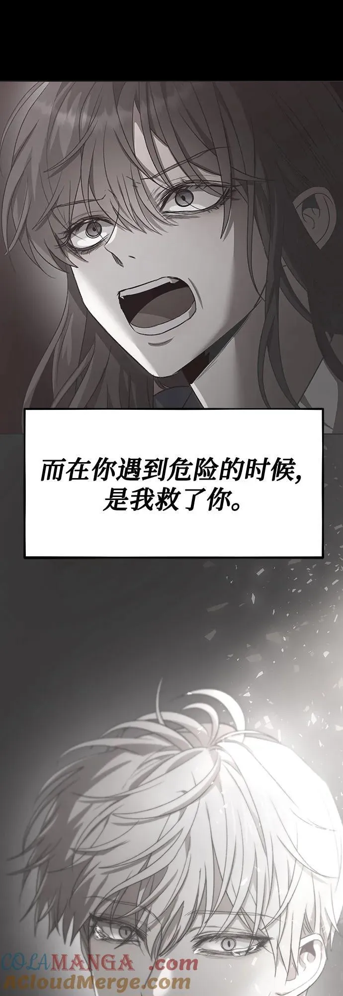从梦到自由头像漫画,第165话2图