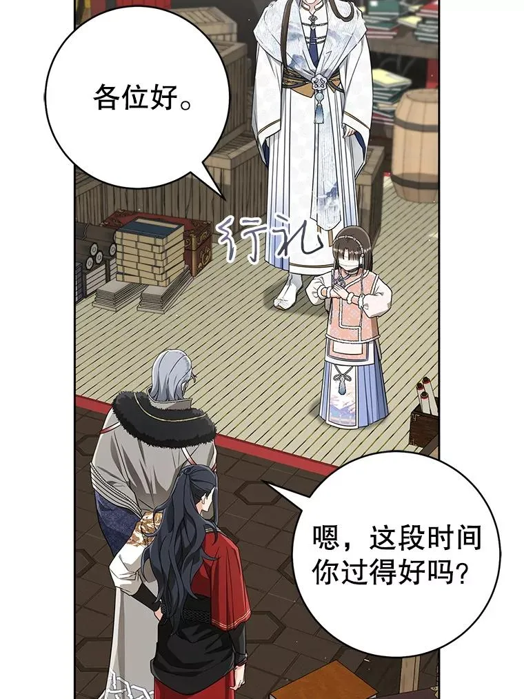武林世家的失宠小孙女小说结局是什么?漫画,73.分东西2图
