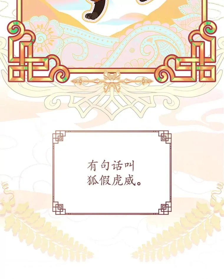 武林世家的失宠小孙女小说结局是什么?漫画,70.落荒而逃2图