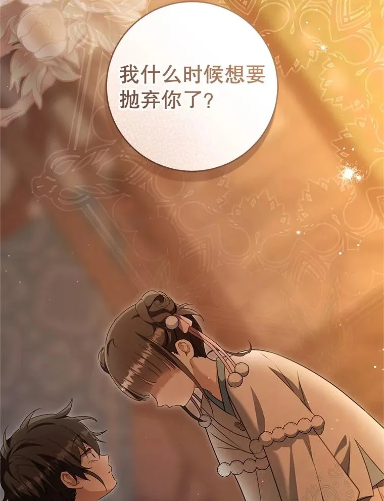 武林世家的失宠小孙女小说结局是什么?漫画,72.别抛弃我2图