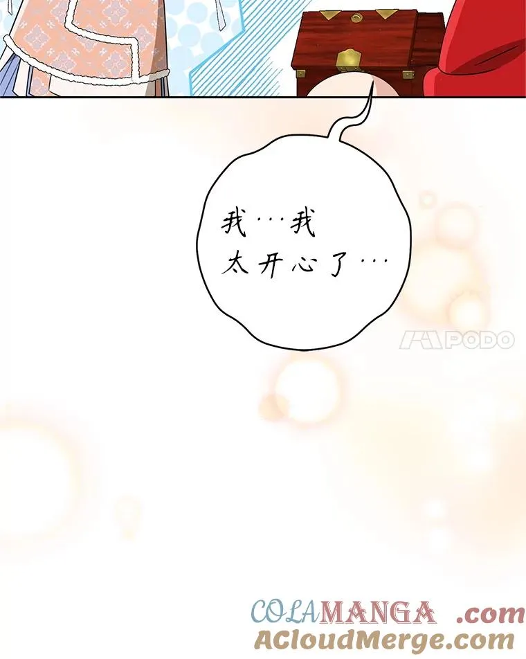 武林世家的失宠小孙女小说结局是什么?漫画,75.751图
