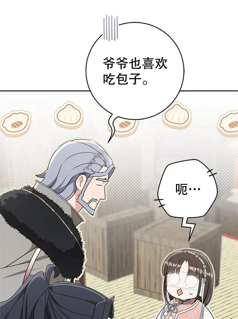 武林世家的失宠小孙女小说结局是什么?漫画,73.分东西1图