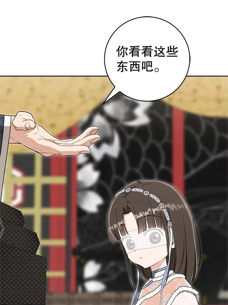武林世家的失宠小孙女小说结局是什么?漫画,73.分东西2图
