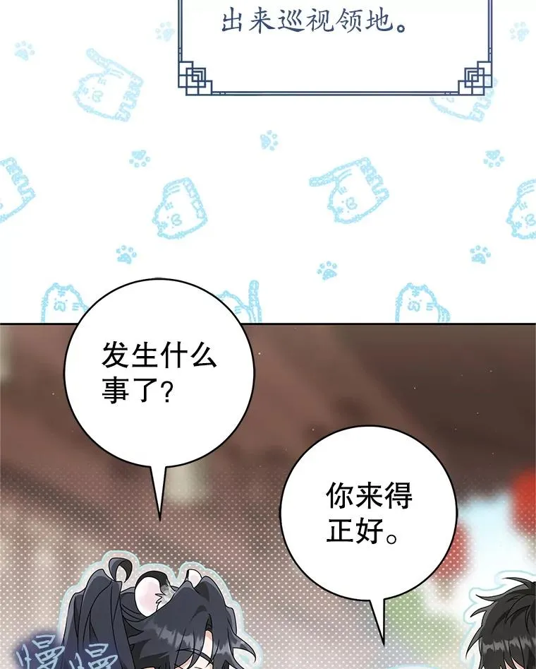 武林世家的失宠小孙女小说结局是什么?漫画,70.落荒而逃2图