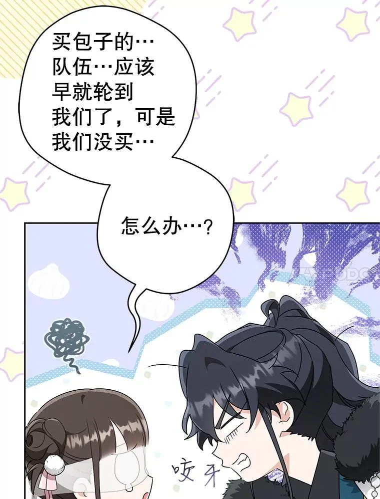 武林世家的失宠小孙女小说结局是什么?漫画,71.引诱作战2图
