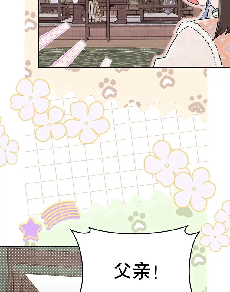 武林世家的失宠小孙女小说结局是什么?漫画,73.分东西2图