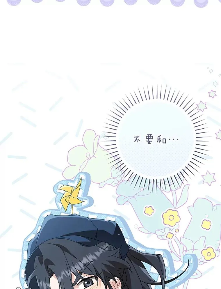 武林世家的失宠小孙女小说结局是什么?漫画,78.不要逃避2图
