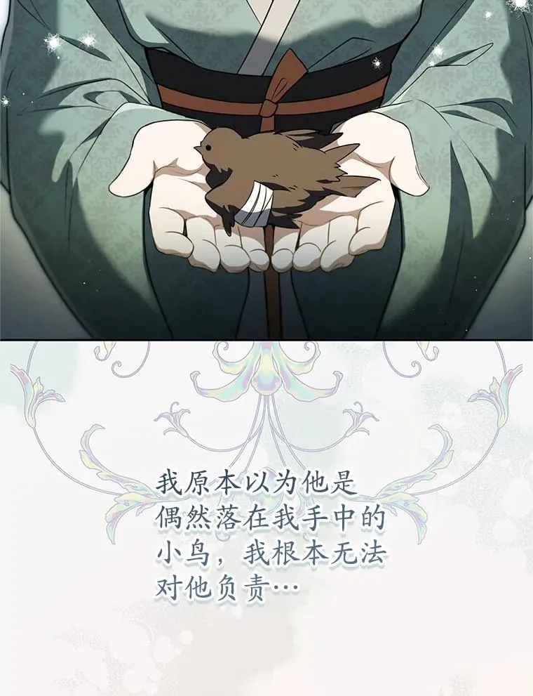武林世家的失宠小孙女小说结局是什么?漫画,72.别抛弃我2图