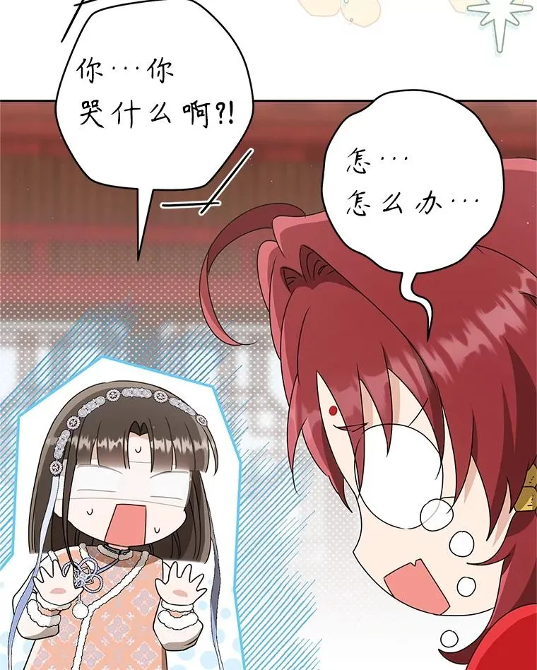 武林世家的失宠小孙女小说结局是什么?漫画,75.752图