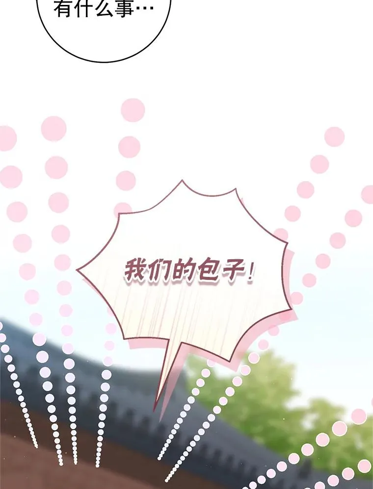 武林世家的失宠小孙女小说结局是什么?漫画,71.引诱作战2图