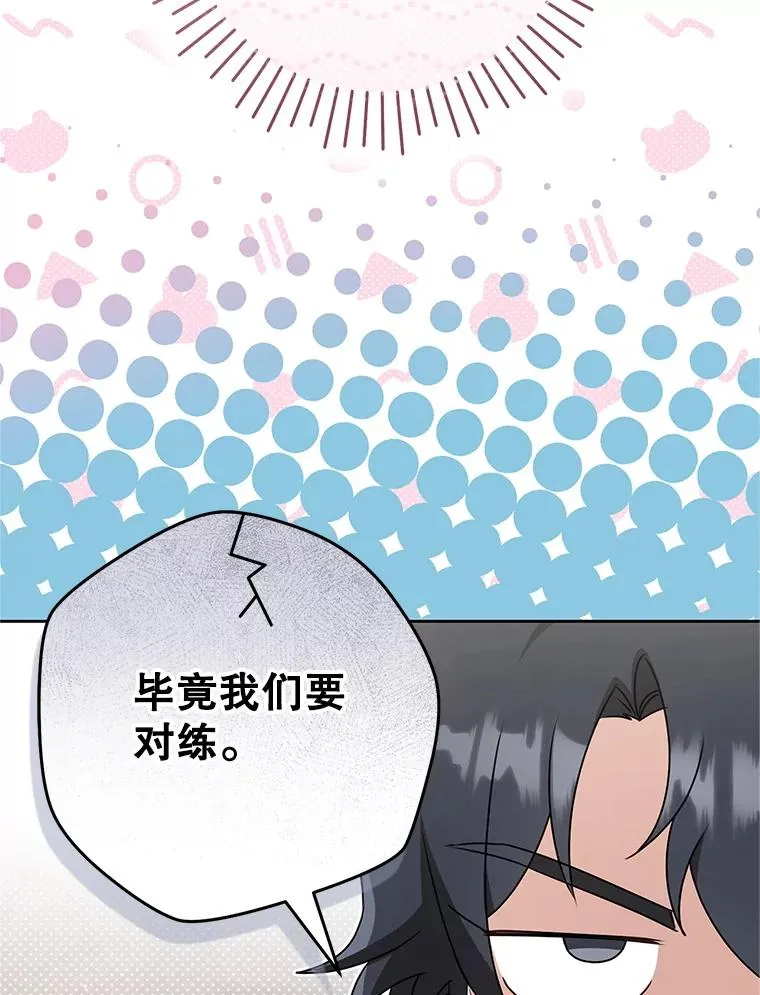 武林世家的失宠小孙女小说结局是什么?漫画,71.引诱作战2图
