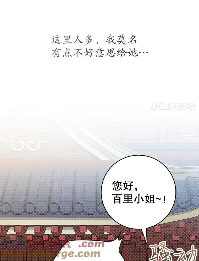 武林世家的失宠小孙女小说结局是什么?漫画,75.751图