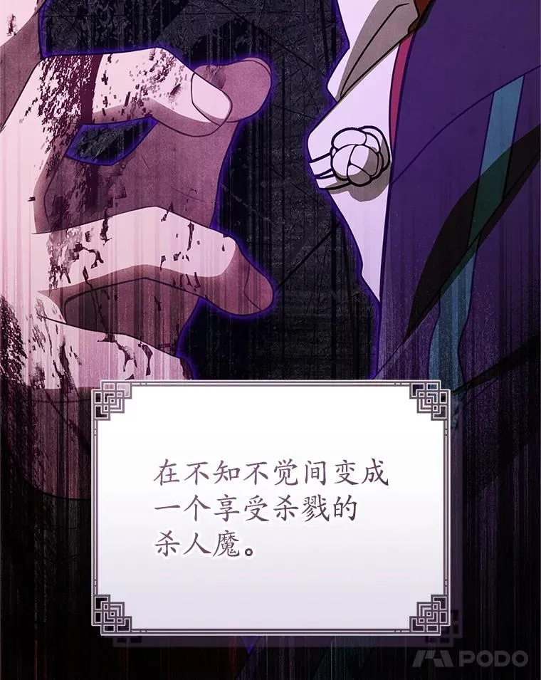 武林世家的失宠小孙女小说结局是什么?漫画,72.别抛弃我2图
