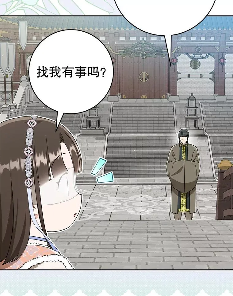武林世家的失宠小孙女小说结局是什么?漫画,73.分东西2图