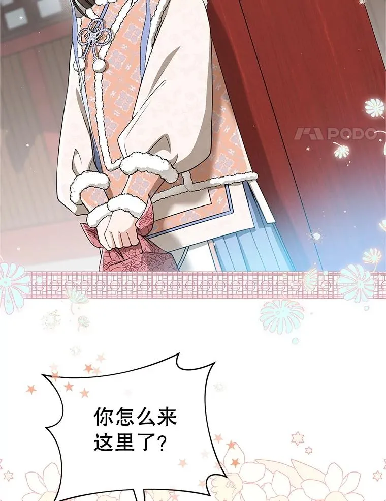 武林世家的失宠小孙女小说结局是什么?漫画,75.752图