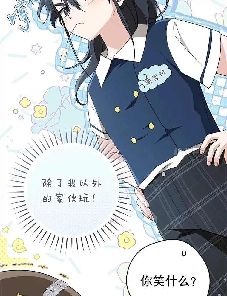 武林世家的失宠小孙女小说结局是什么?漫画,78.不要逃避1图