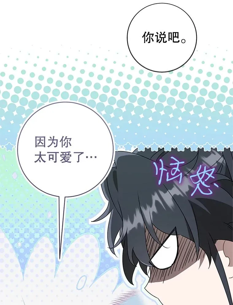 武林世家的失宠小孙女小说结局是什么?漫画,78.不要逃避1图