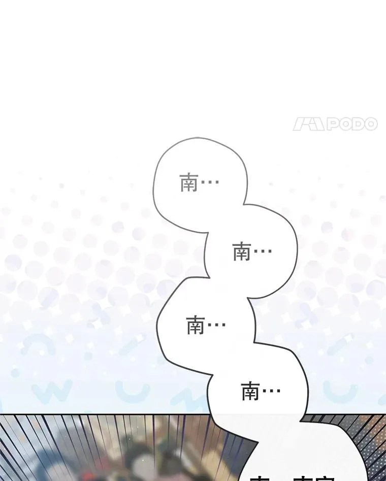 武林世家的失宠小孙女小说结局是什么?漫画,70.落荒而逃1图