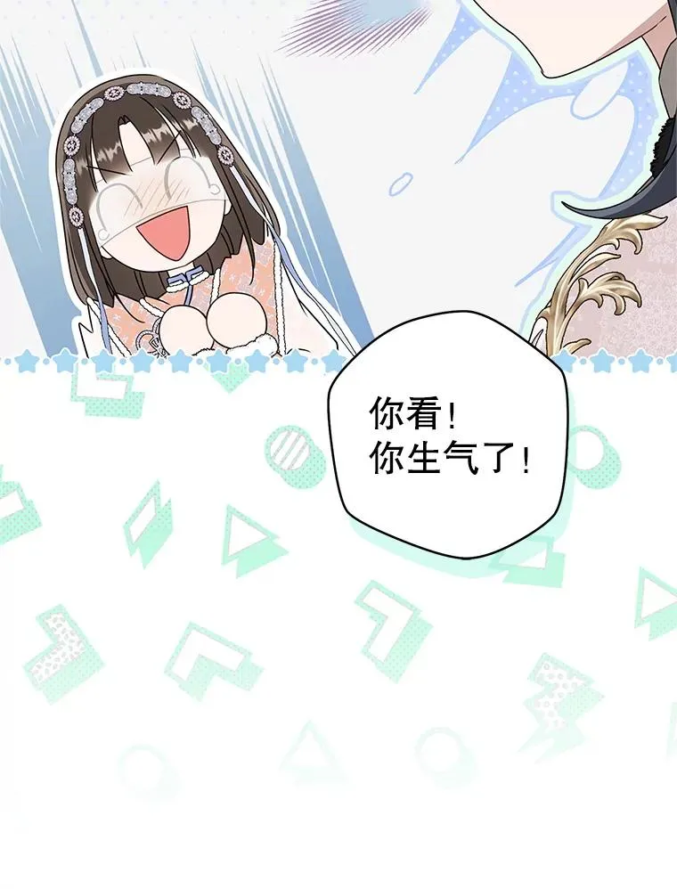 武林世家的失宠小孙女小说结局是什么?漫画,78.不要逃避2图