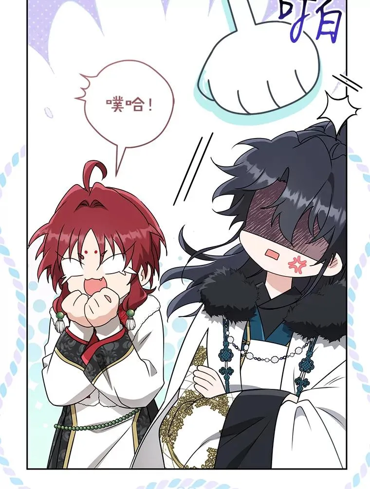 武林世家的失宠小孙女小说结局是什么?漫画,70.落荒而逃2图