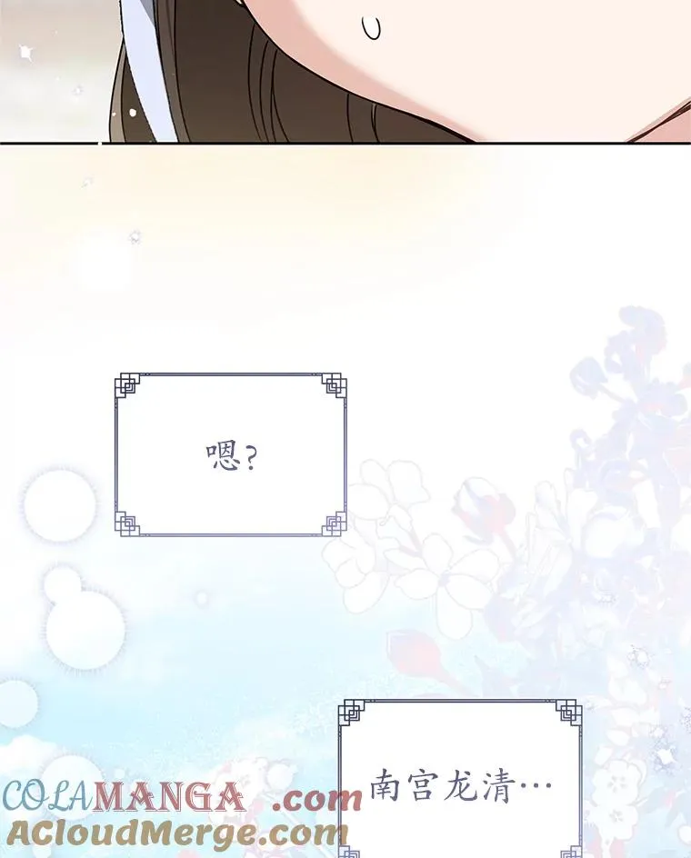 武林世家的失宠小孙女小说结局是什么?漫画,76.上门道歉1图