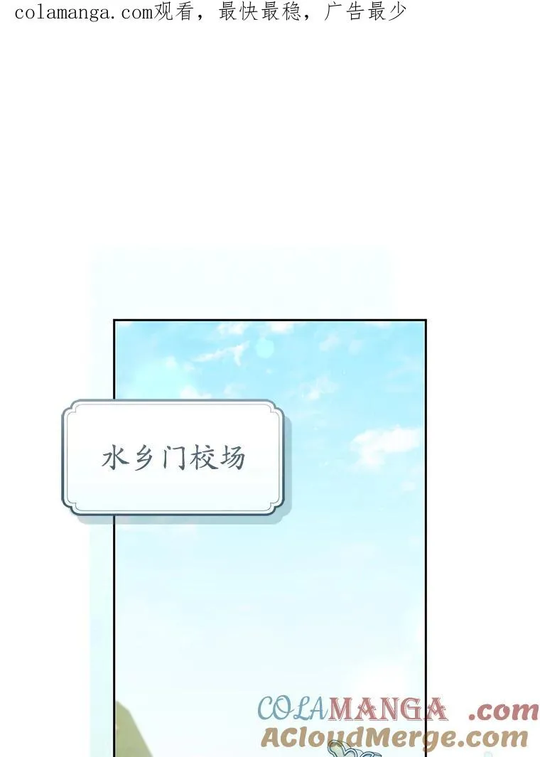 武林世家的失宠小孙女小说结局是什么?漫画,75.751图