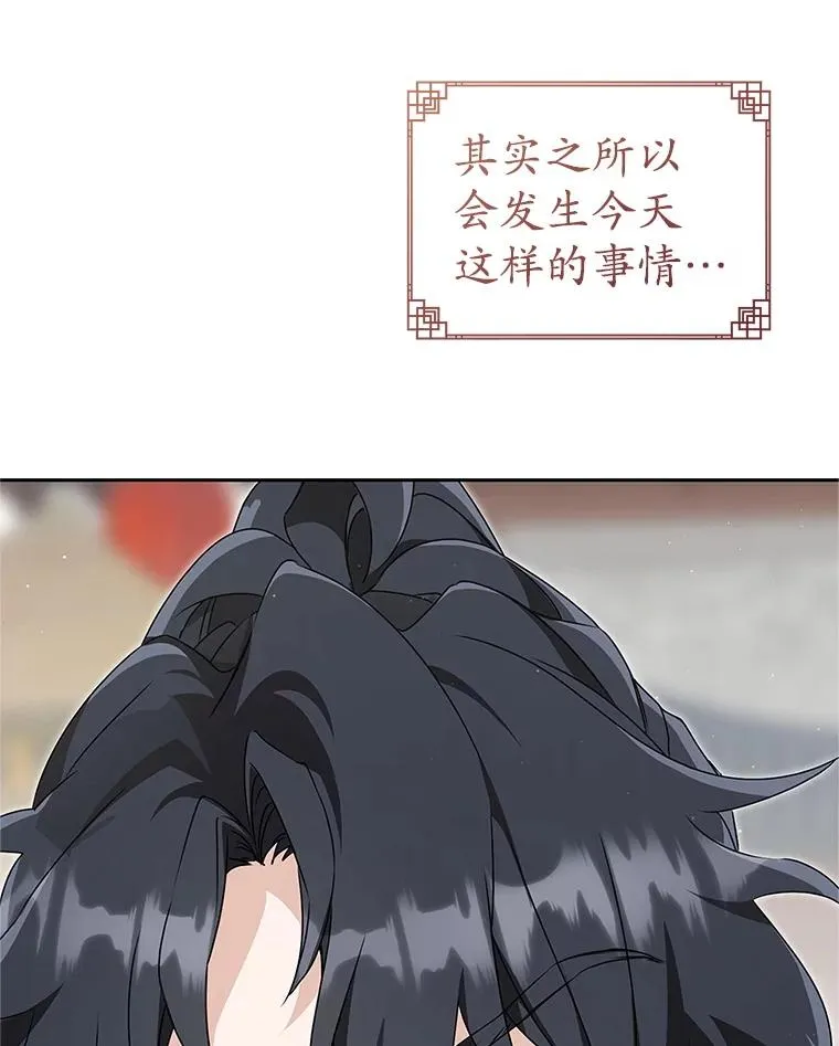 武林世家的失宠小孙女小说结局是什么?漫画,70.落荒而逃1图