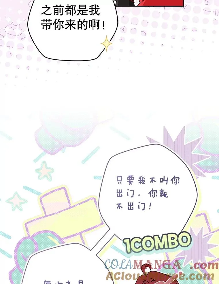 武林世家的失宠小孙女小说结局是什么?漫画,75.751图