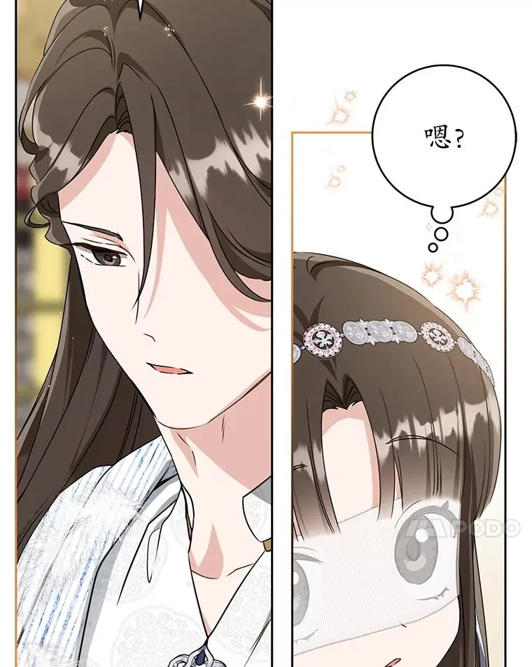 武林世家的失宠小孙女漫画55漫画,74.不要独立1图