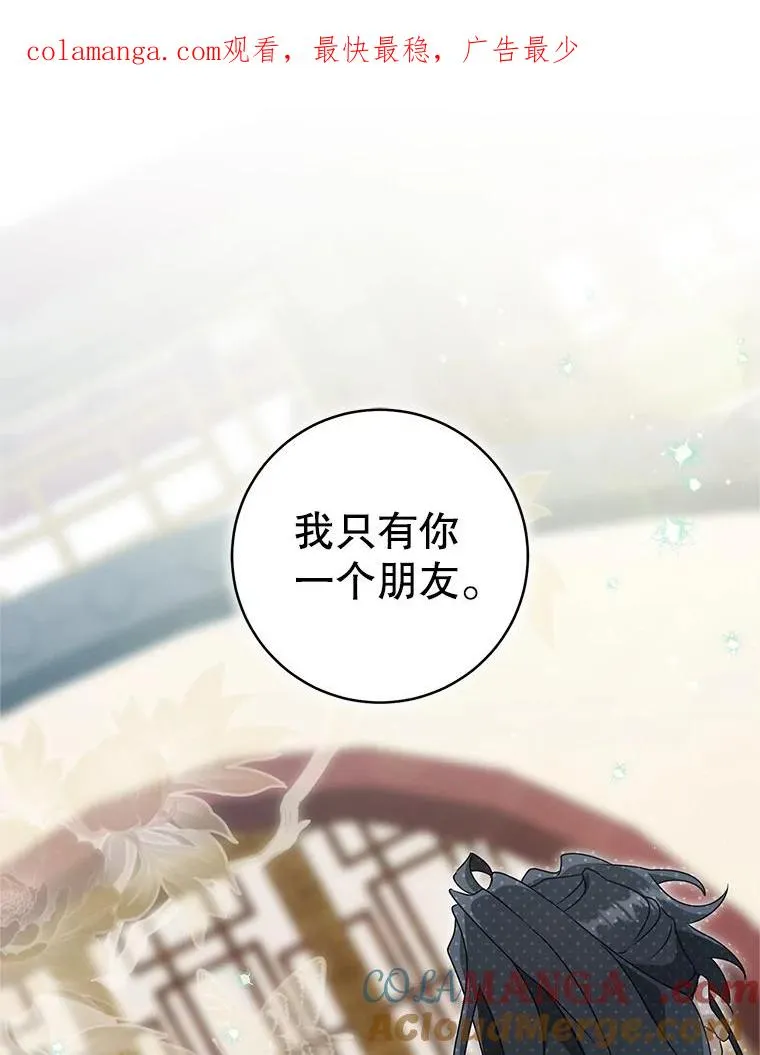 武林世家的失宠小孙女小说结局是什么?漫画,78.不要逃避1图