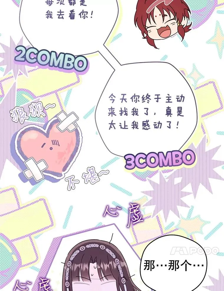 武林世家的失宠小孙女小说结局是什么?漫画,75.752图