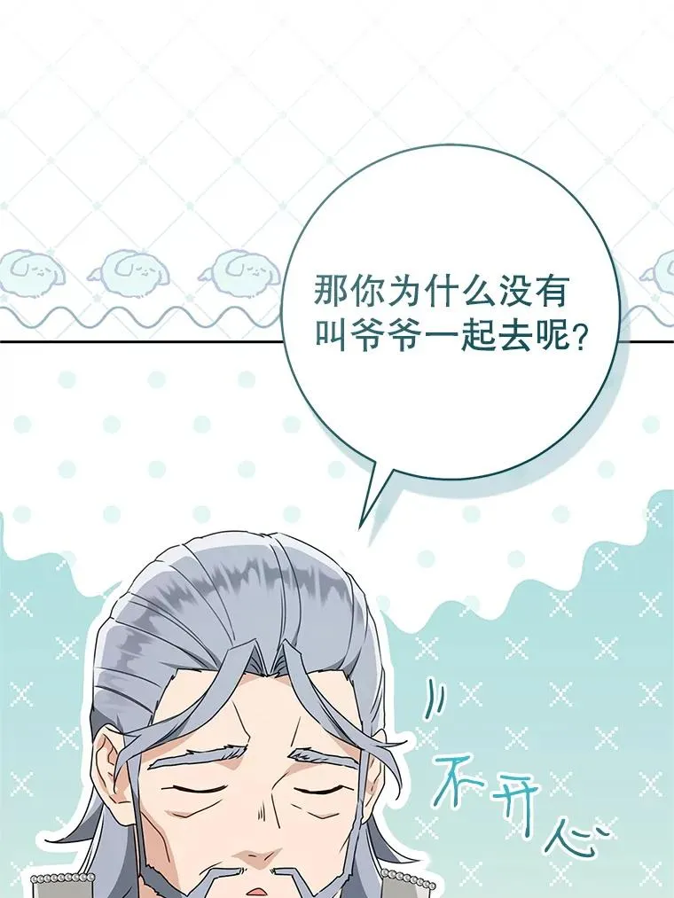 武林世家的失宠小孙女小说结局是什么?漫画,73.分东西2图