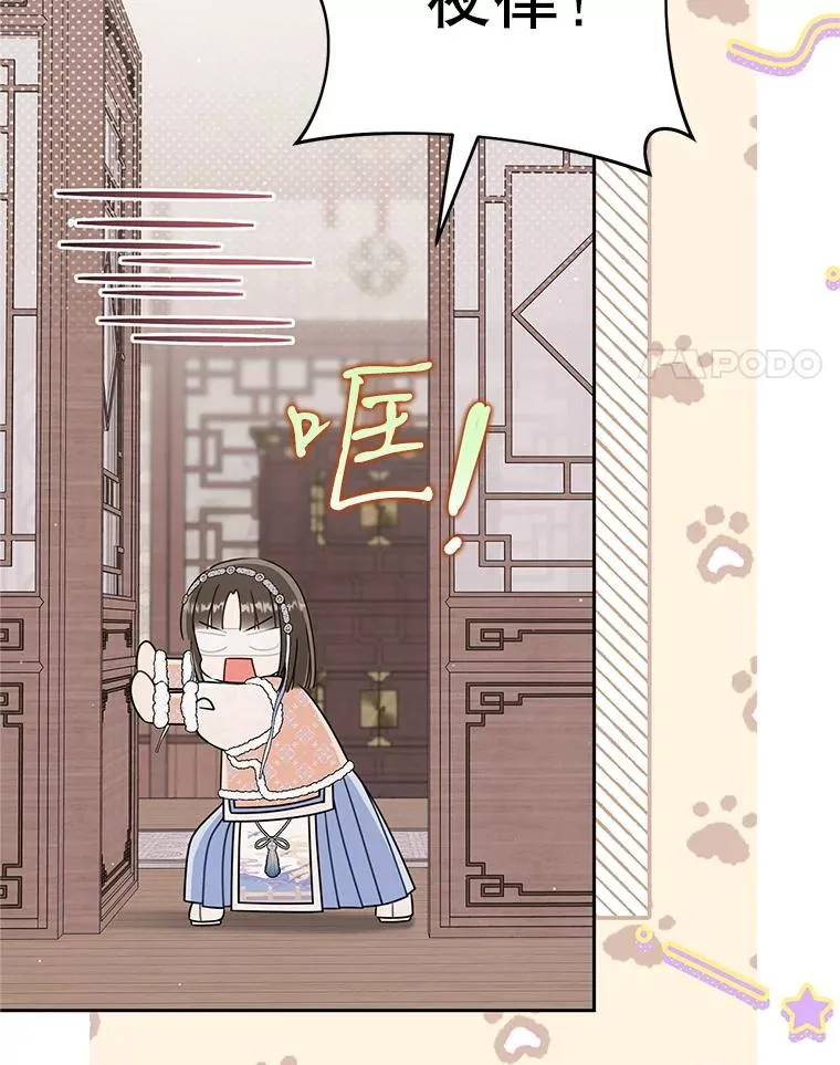 武林世家的失宠小孙女小说结局是什么?漫画,73.分东西2图
