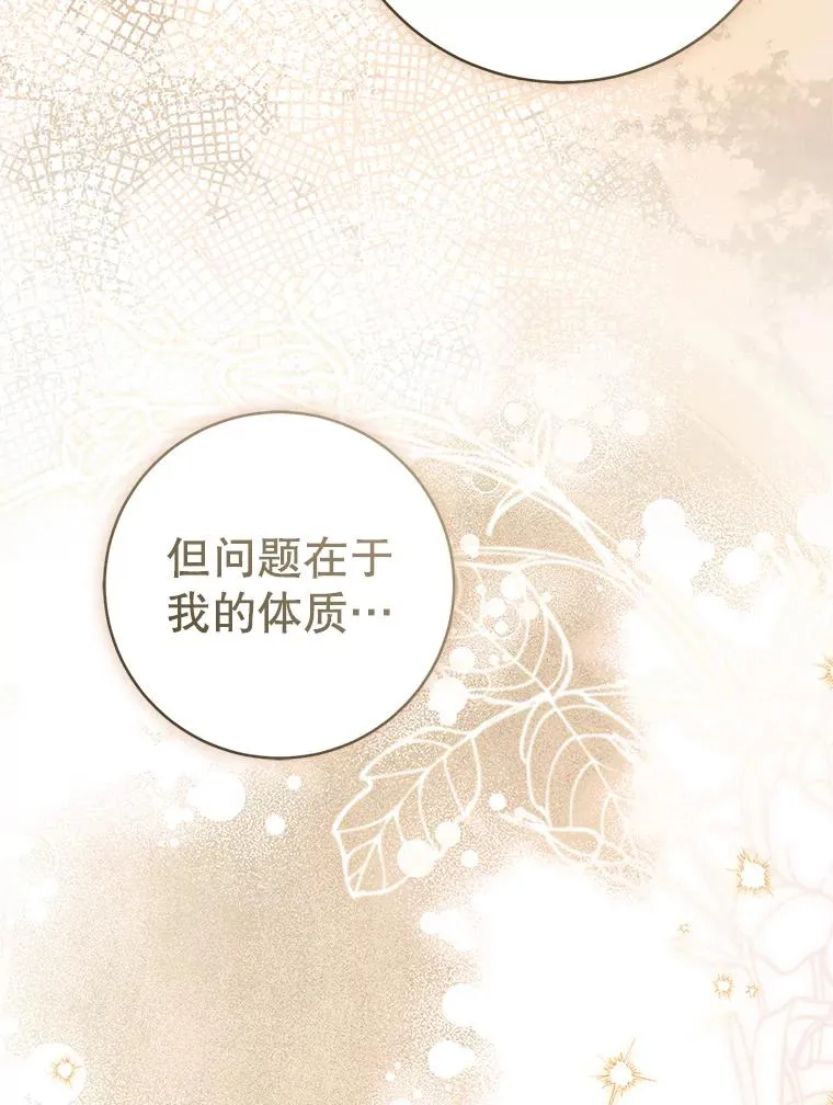 武林世家的失宠小孙女小说结局是什么?漫画,72.别抛弃我2图