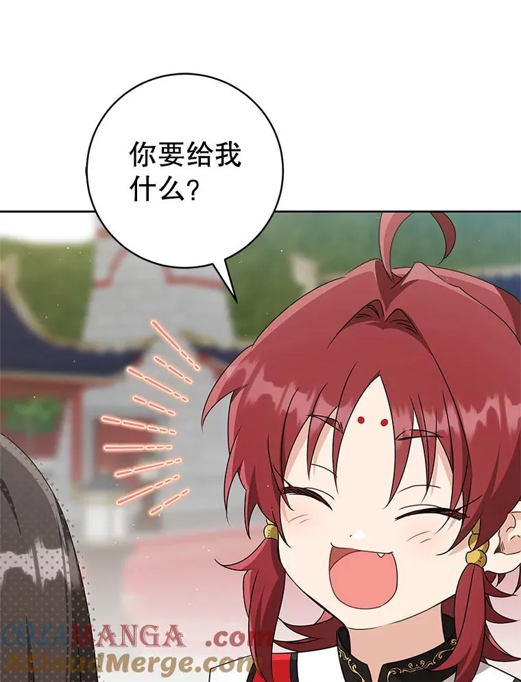 武林世家的失宠小孙女小说结局是什么?漫画,75.751图