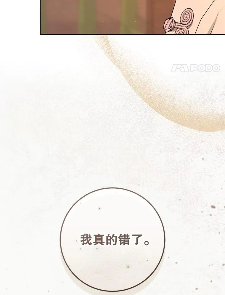 武林世家的失宠小孙女小说结局是什么?漫画,72.别抛弃我2图