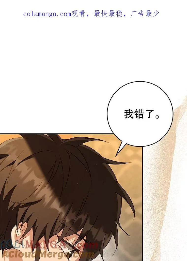 武林世家的失宠小孙女小说结局是什么?漫画,72.别抛弃我1图