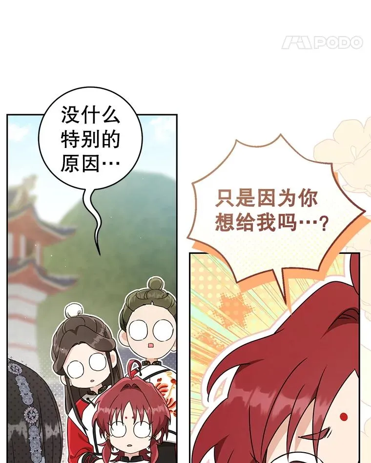 武林世家的失宠小孙女小说结局是什么?漫画,75.752图