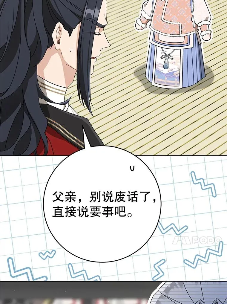 武林世家的失宠小孙女小说结局是什么?漫画,73.分东西2图