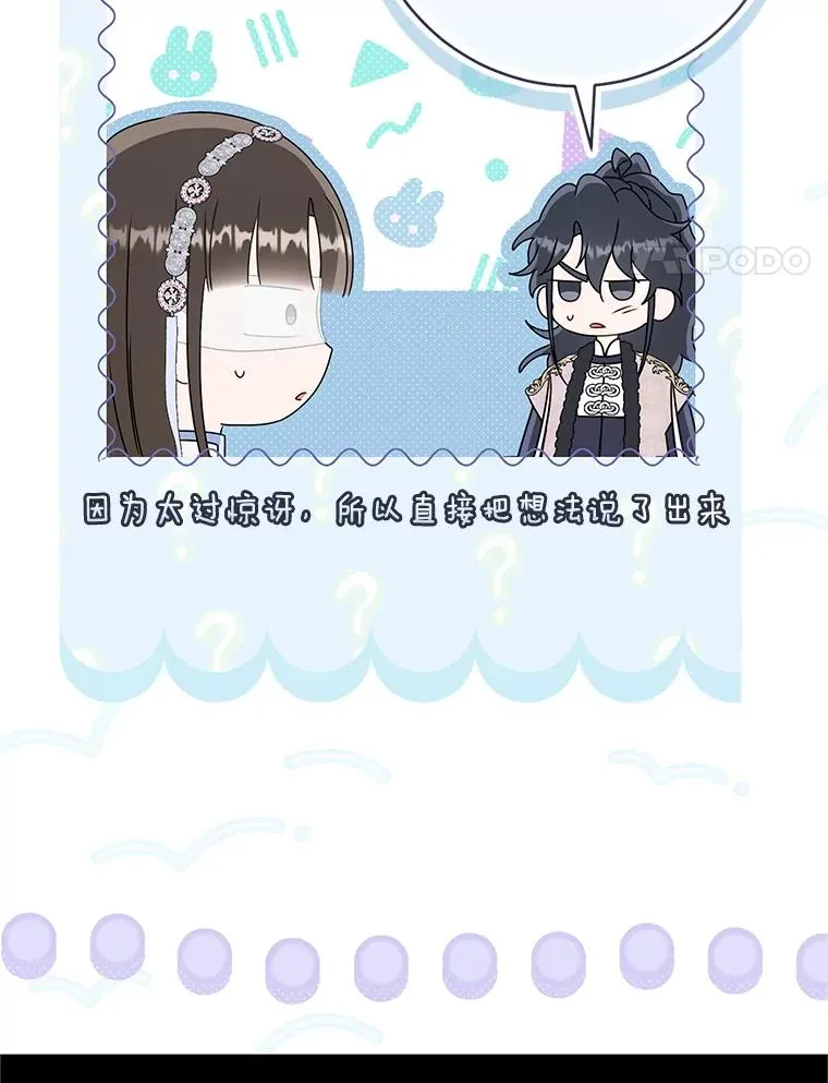 武林世家的失宠小孙女小说结局是什么?漫画,78.不要逃避2图