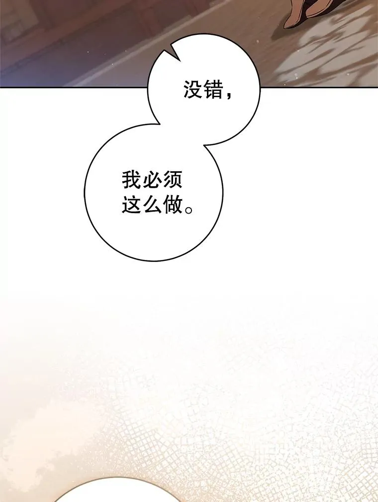 武林世家的失宠小孙女小说结局是什么?漫画,72.别抛弃我1图