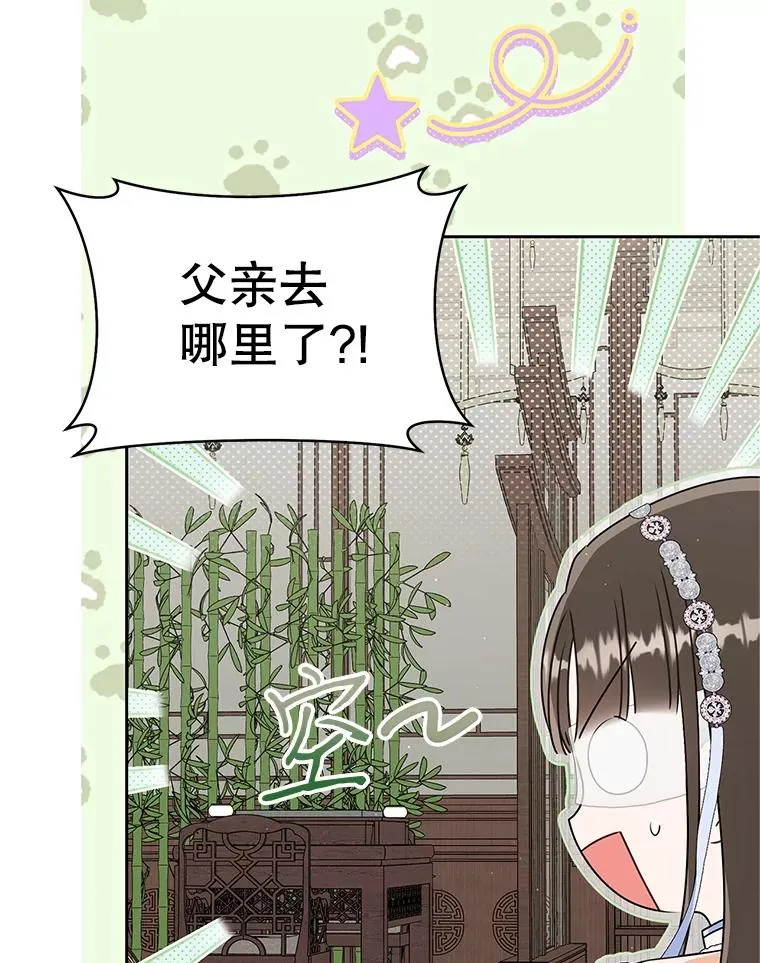 武林世家的失宠小孙女小说结局是什么?漫画,73.分东西2图