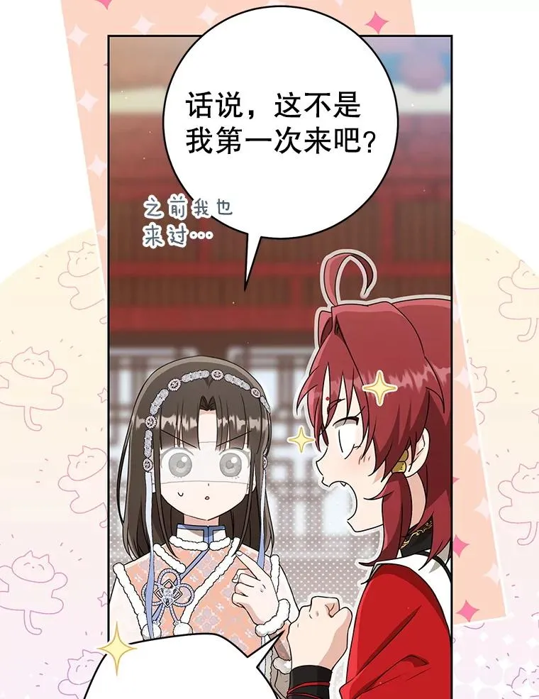 武林世家的失宠小孙女小说结局是什么?漫画,75.752图