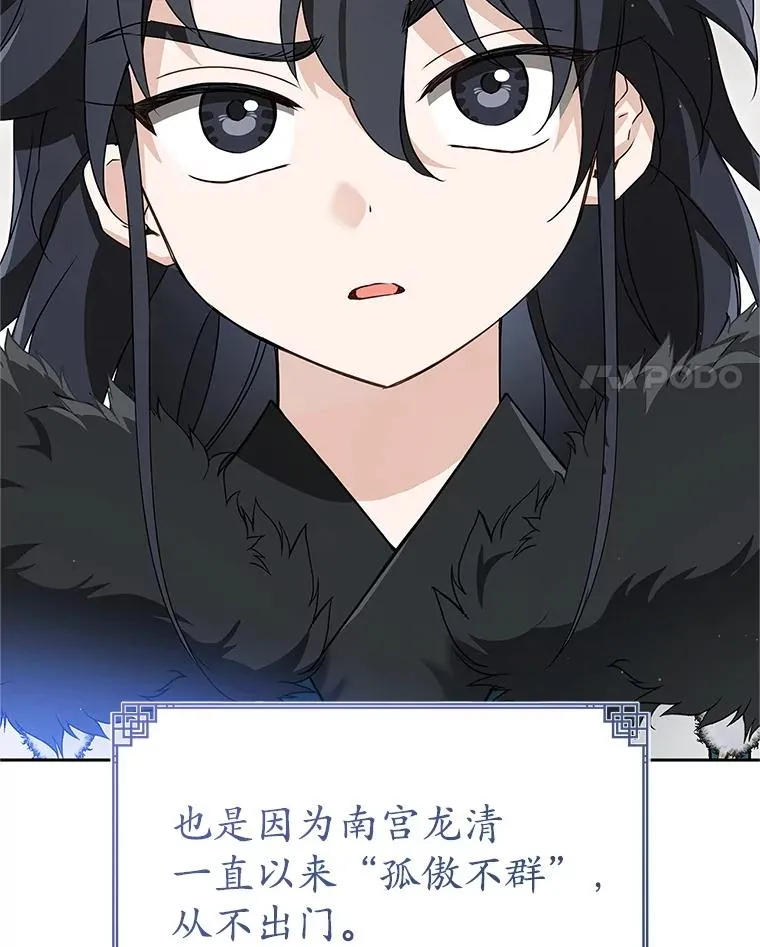 武林世家的失宠小孙女小说结局是什么?漫画,70.落荒而逃2图