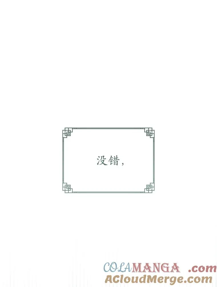 武林世家的失宠小孙女小说结局是什么?漫画,72.别抛弃我1图