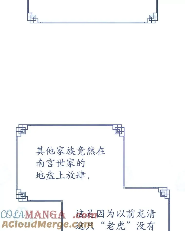 武林世家的失宠小孙女小说结局是什么?漫画,70.落荒而逃1图