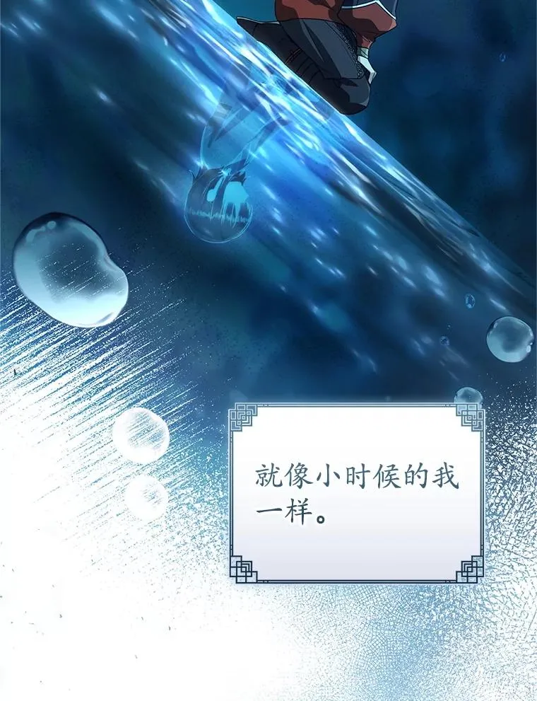 武林世家的失宠小孙女小说结局是什么?漫画,72.别抛弃我1图