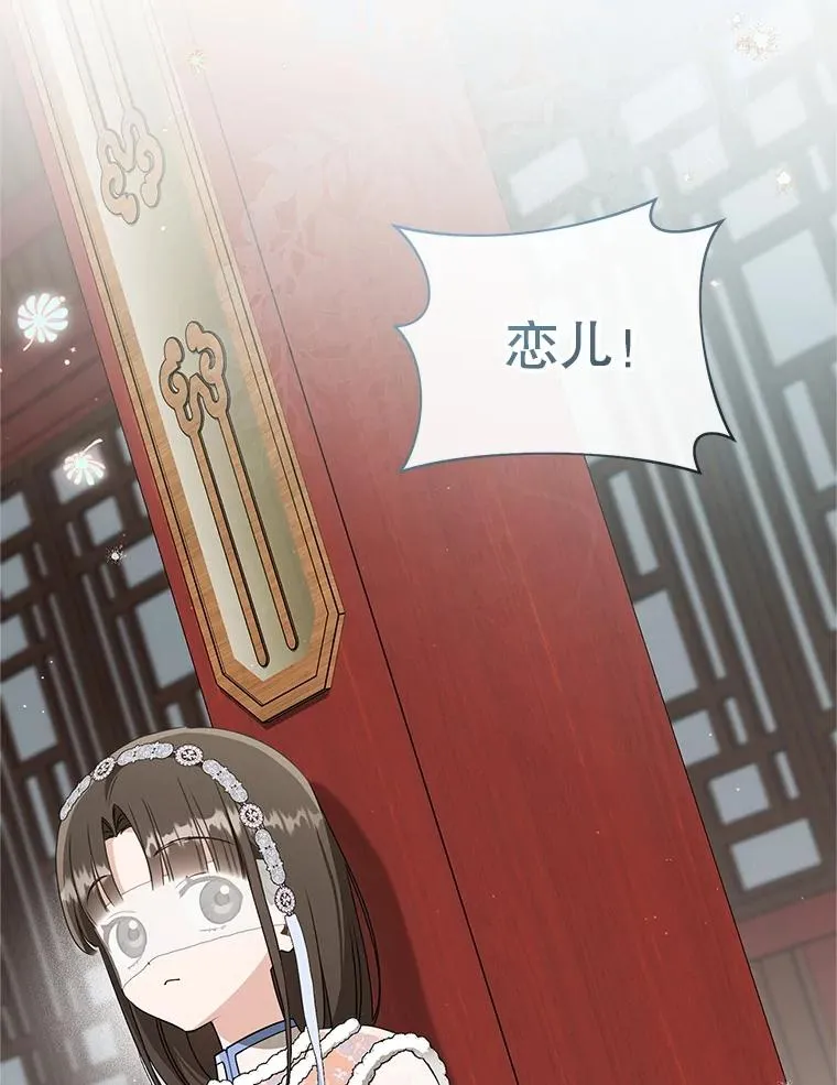 武林世家的失宠小孙女小说结局是什么?漫画,75.751图