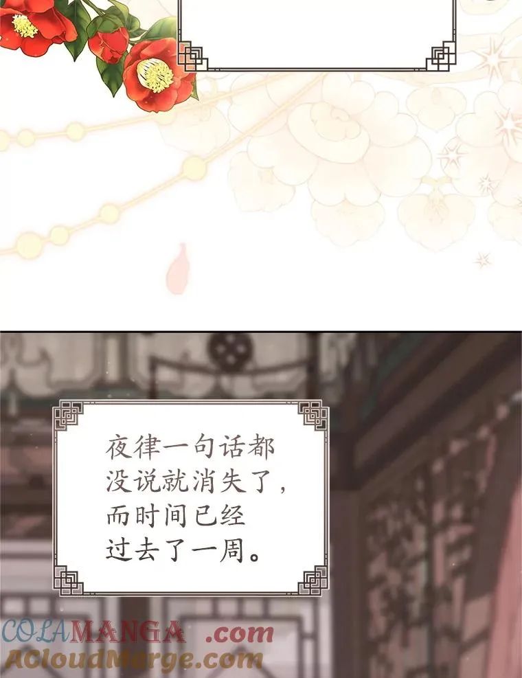 武林世家的失宠小孙女小说结局是什么?漫画,78.不要逃避1图